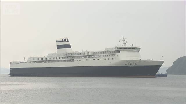 大型フェリーが被災地に到着　入浴や宿泊を支援 医療提供も