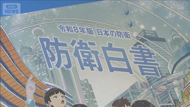 防衛白書に「新しい戦い方」追加　AIやドローンを活用