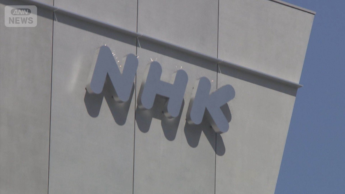 NHK職員出演者から性被害　「当時の対応不適切」NHKが謝罪