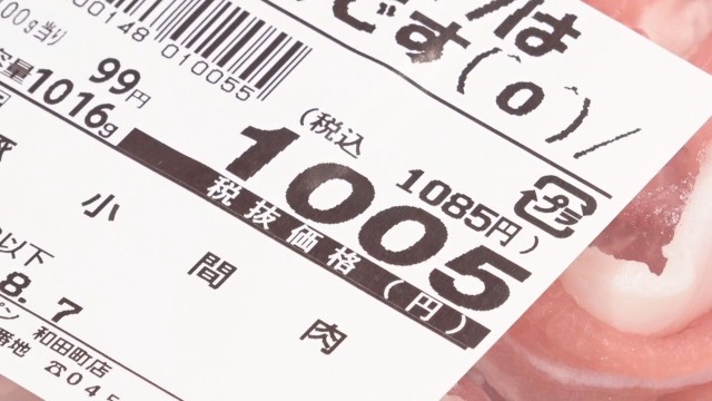 食料品の消費減税「1％」家計負担は減る？
