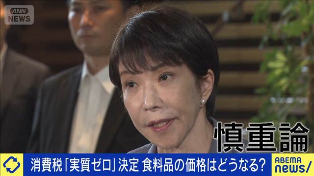 消費税8→1％が閣議決定　食料品価格は本当に下がる？