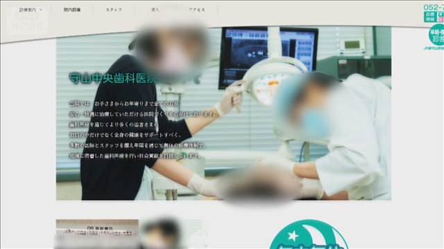 強みは「ノンストップ診療」だったが…名古屋の歯科医院が事業停止し自己破産申請へ