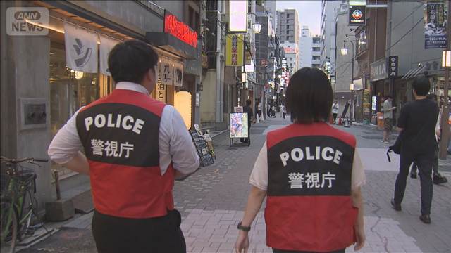 悪質な客引きに注意！警視庁が繁華街でパトロール