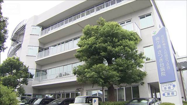 認知症患者を殴り殴打か 病院職員の男「おむつ交換で抵抗され頭にきた」