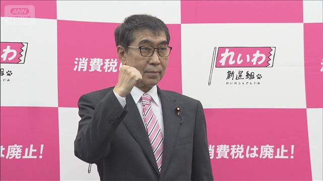 れいわ新選組が「いのちの党」に党名変更