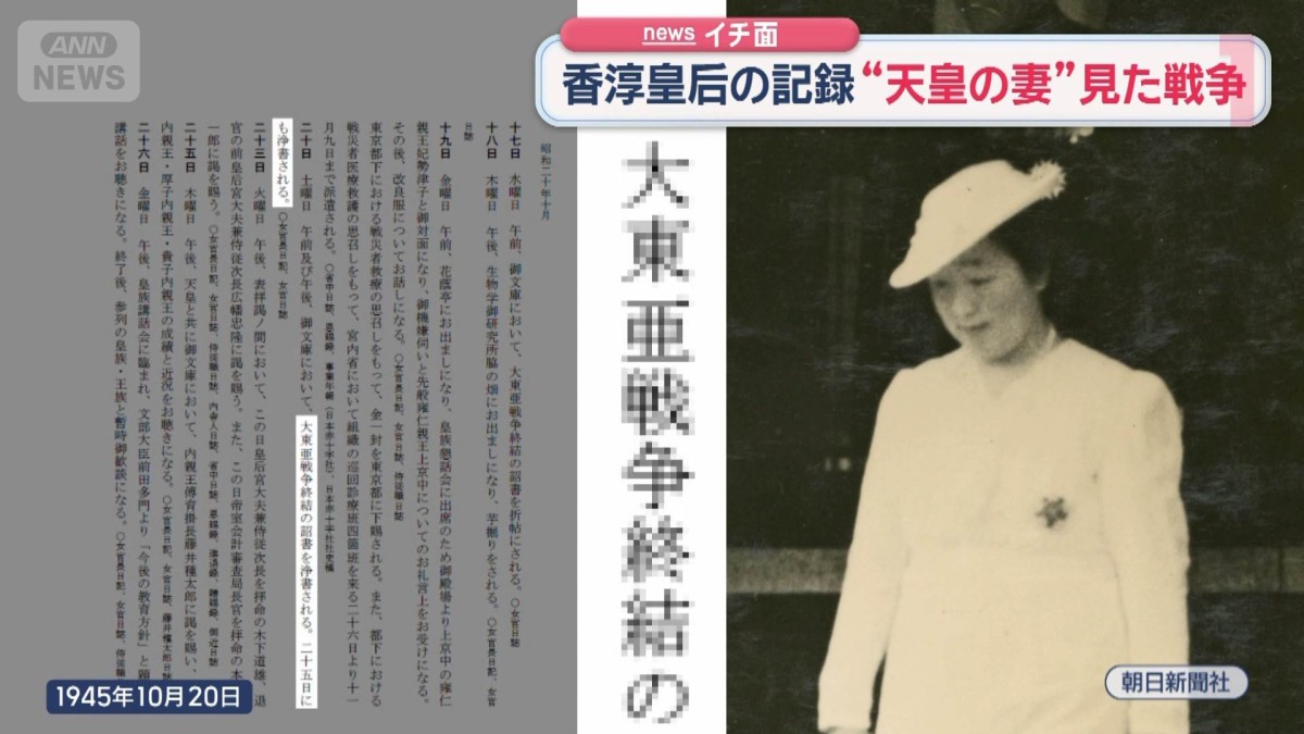 原爆投下から81年　広島で祈り　香淳皇后の記録“天皇の妻”見た戦争