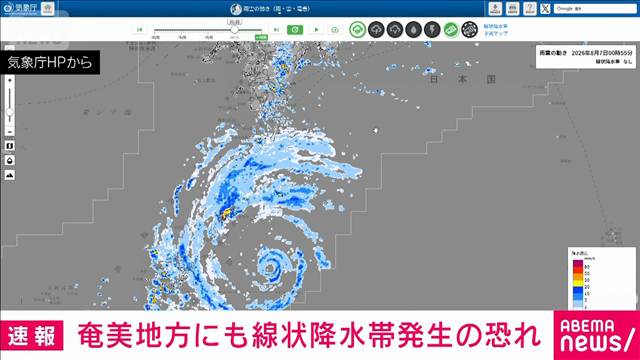 奄美地方にも線状降水帯発生の恐れ　大雨災害に厳重警戒　気象庁