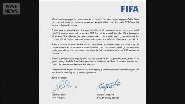 FIFA緊急集会 謝罪声明で会長支持も　投資計画めぐり「別の方法で進めるべきだった」