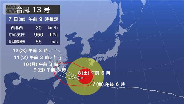 台風13号　昼すぎには沖縄地方に最接近か　猛烈な風や大雨に警戒