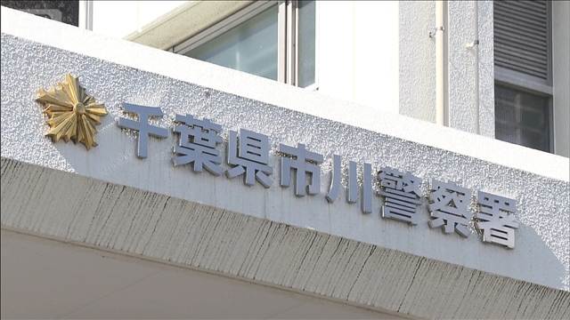 保育園園長が女子児童にわいせつか　千葉・市川市