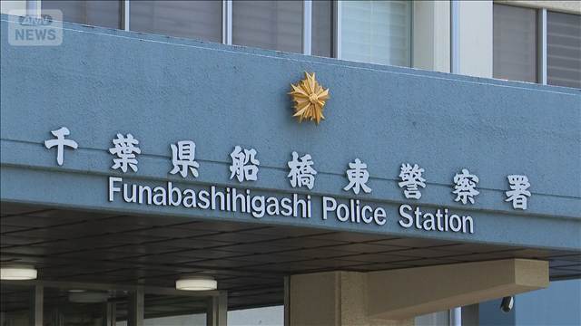 面識のない中学生を性的暴行か 56歳男を逮捕　千葉