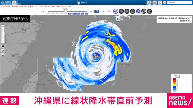 沖縄県に線状降水帯直前予測　今後3時間以内に発生のおそれ