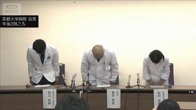 京大病院で脳の一部を誤って摘出　患者は自発呼吸できない状態