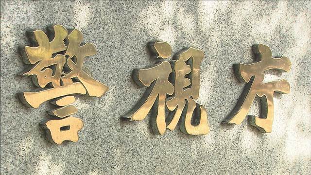 “先生”と呼ばれる男　少女飲酒させ暴行か　千葉