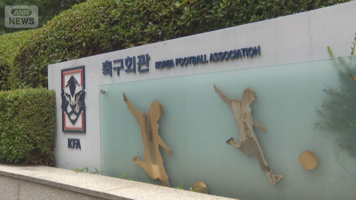 韓国サッカー協会 外国人審判に性接待か　協会がコメント「現在は不適切行為ない」