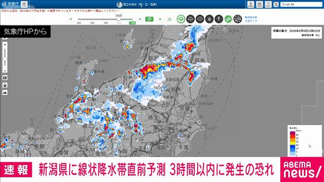 新潟県に線状降水帯直前予測に関する気象防災速報　自治体の避難情報などに注意