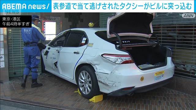 「眠かった」　表参道交差点で当て逃げ　2人けが　東京・港区