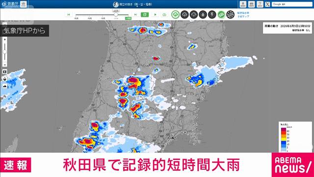 秋田県に記録的短時間大雨に関する気象防災速報