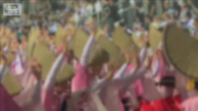 阿波踊り　踊り子女性の体の一部“強調動画”拡散　悪質事案は警察に相談を検討