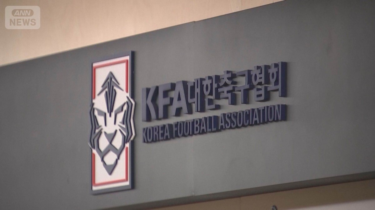 韓国サッカー協会　外国人審判に性接待疑惑で警察が捜査可否検討　日本人審判も対象か