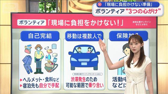 ボランティア参加の注意点 現場に負担をかけない“3つの心がけ”