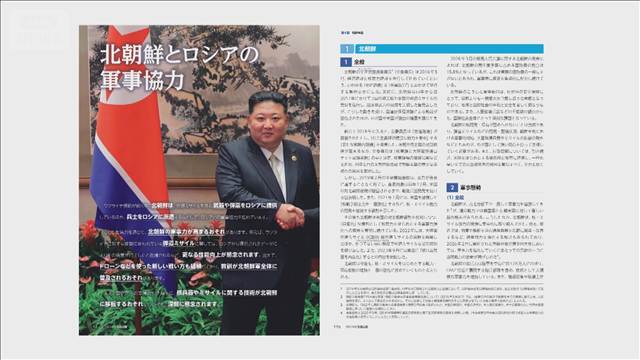 北朝鮮　日本批判「再侵略白書だ」　自国の軍事力強化は強調