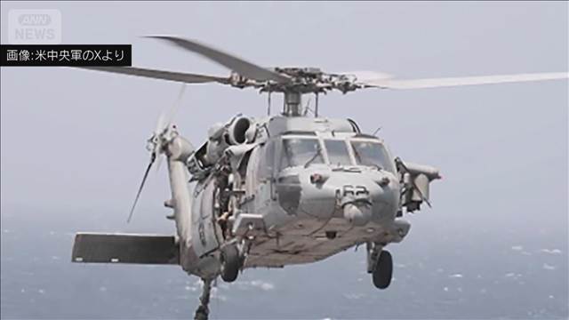 米軍 イランの港へ航行中のパナマ船籍の貨物船を攻撃
