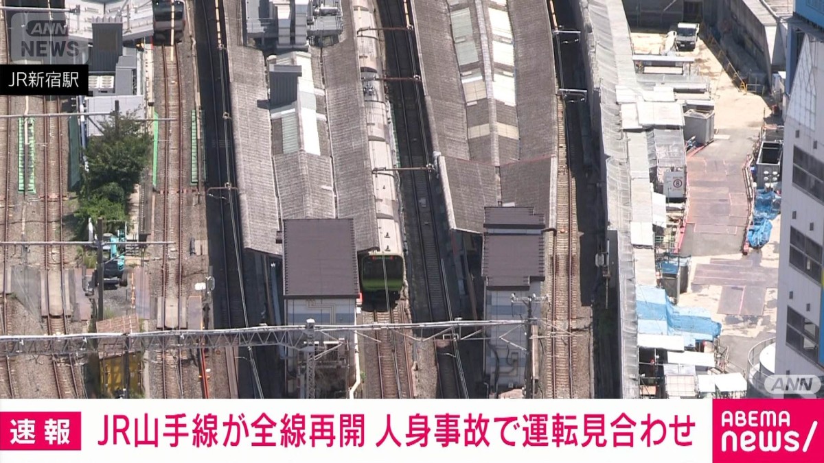 新宿 駅 人身事故