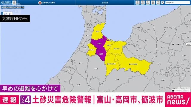 【速報】富山・高岡市と砺波市にレベル4土砂災害危険警報　土砂災害に厳重な警戒を
