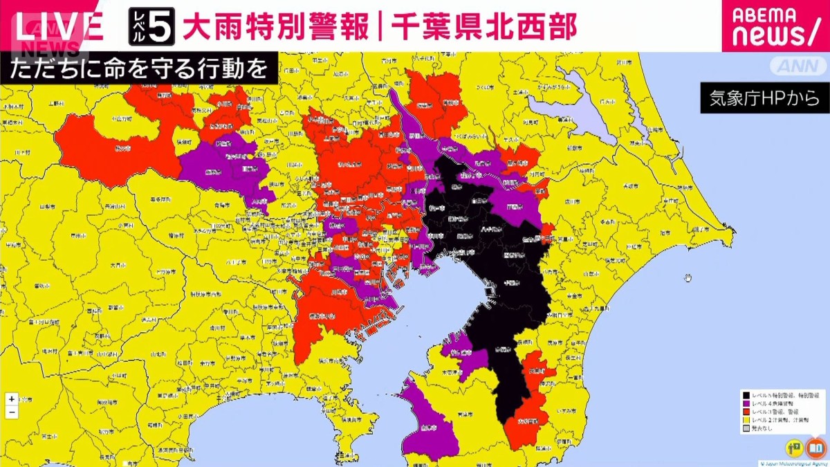 【速報】千葉県12市にレベル5大雨特別警報