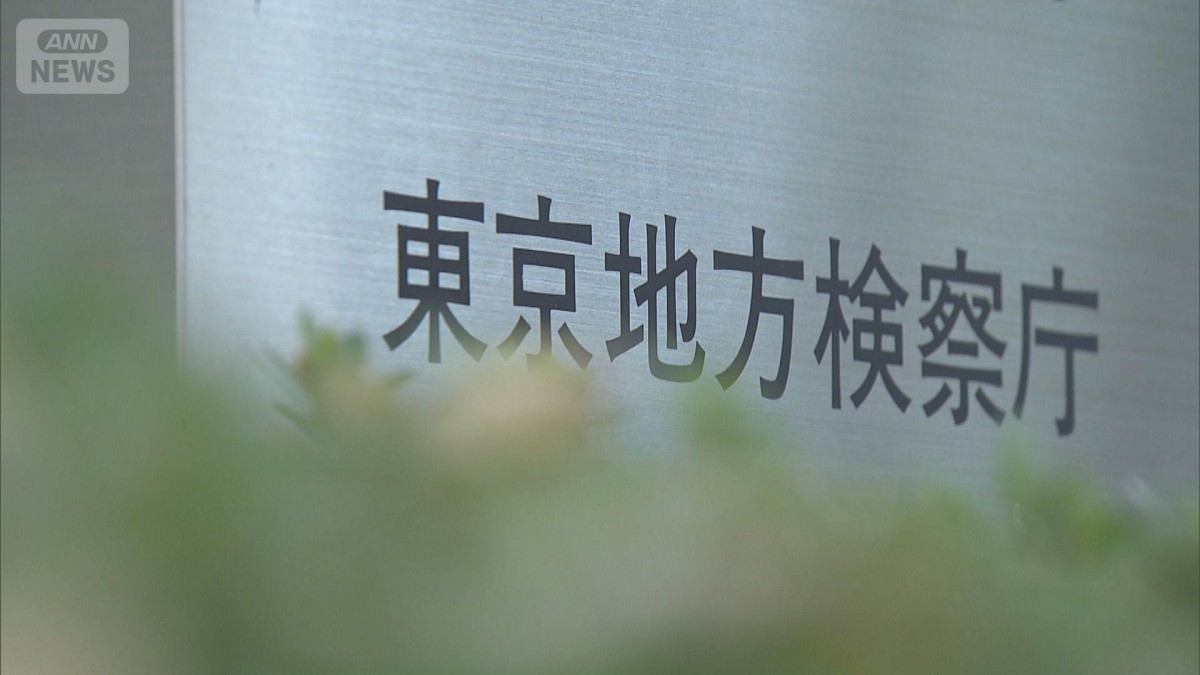 無登録の投資勧誘疑いで逮捕した男性を不起訴処分　東京地検