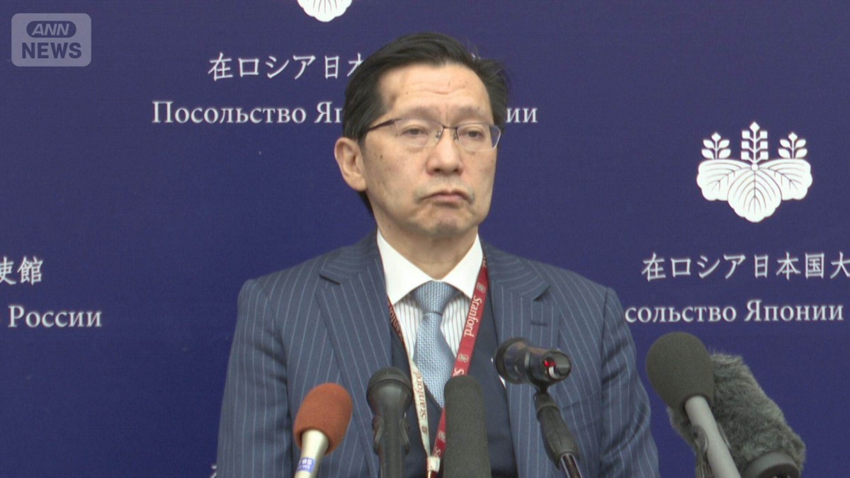 北方領土訪問“抗議”にロシア反発…駐ロ大使呼出しに応じず　外相が皮肉で批判