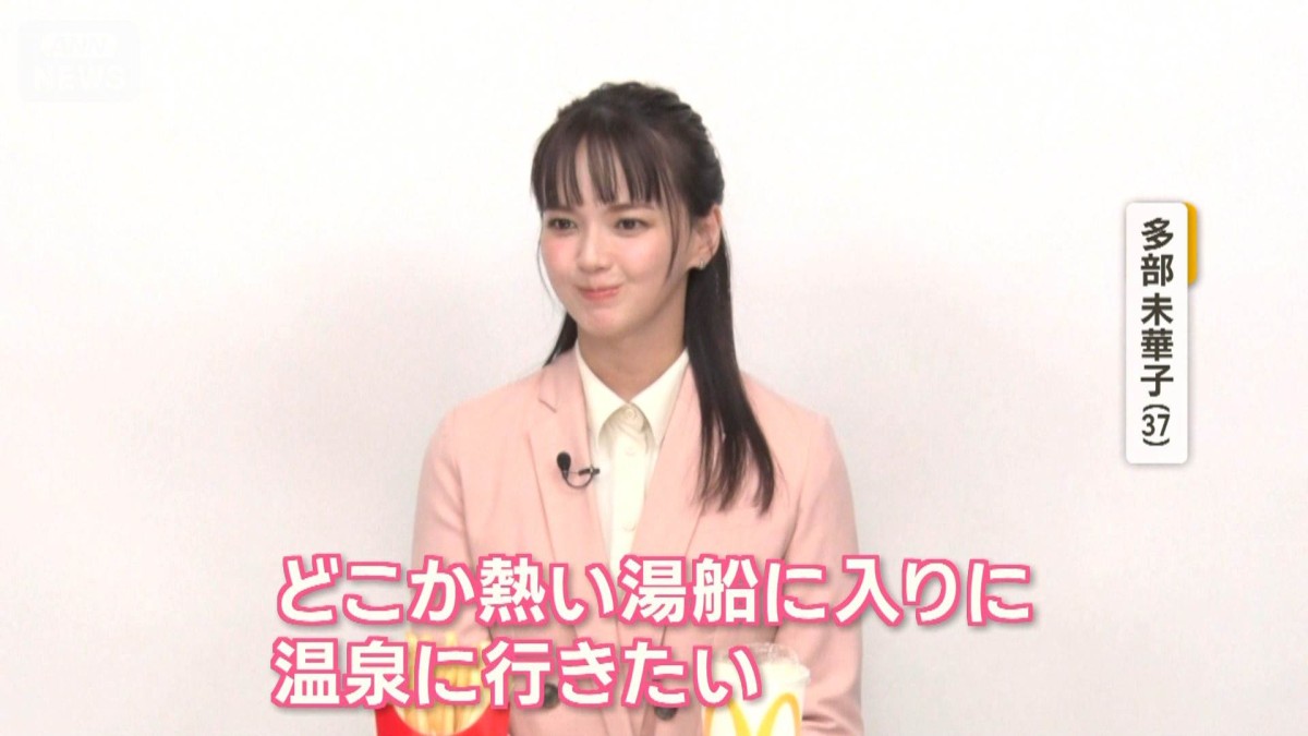 多部未華子「暑くても熱いお湯に入って…」この夏に楽しみたいことを明かす