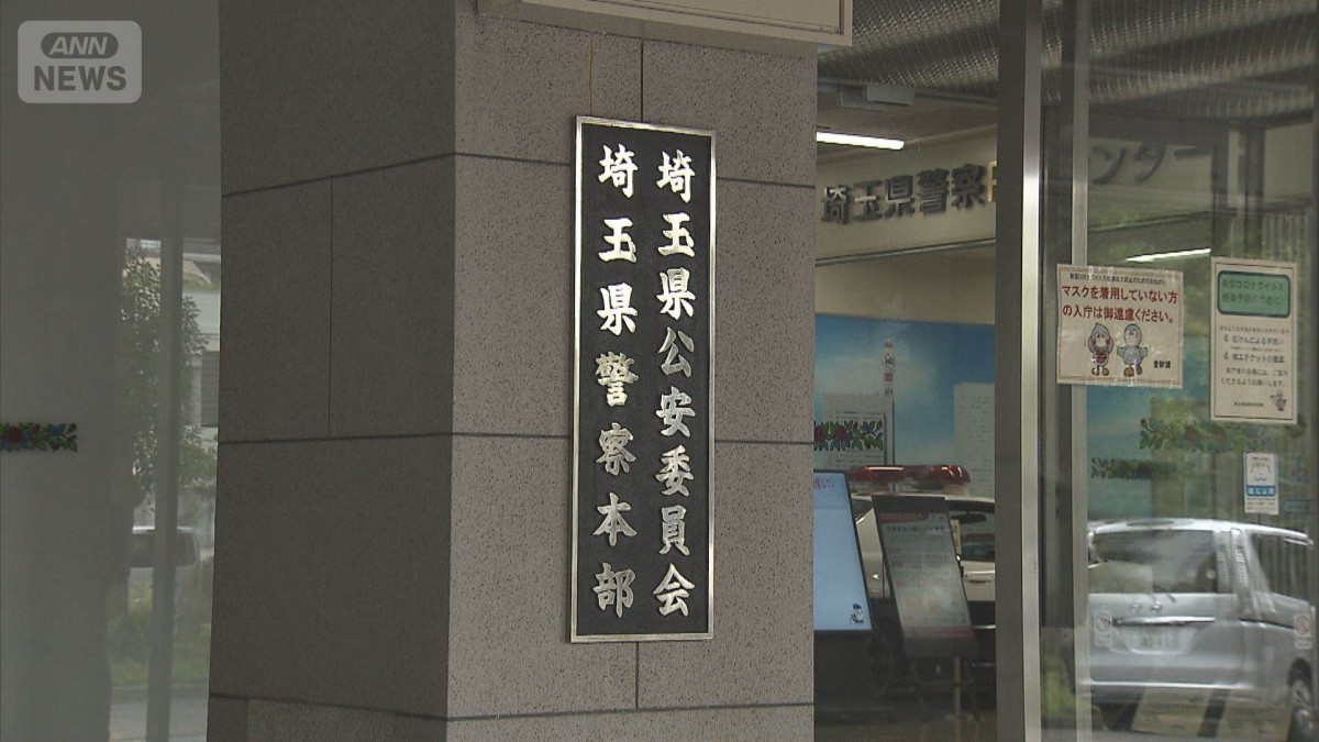 宝石店あった建物周辺“徘徊”強盗予備疑いで「トクリュウ」実行役逮捕　埼玉県警