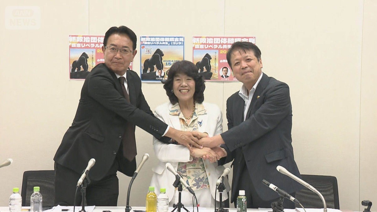 中道落選者らが政治団体「ゴリラ」を設立　現職国会議員など16人が参加意向