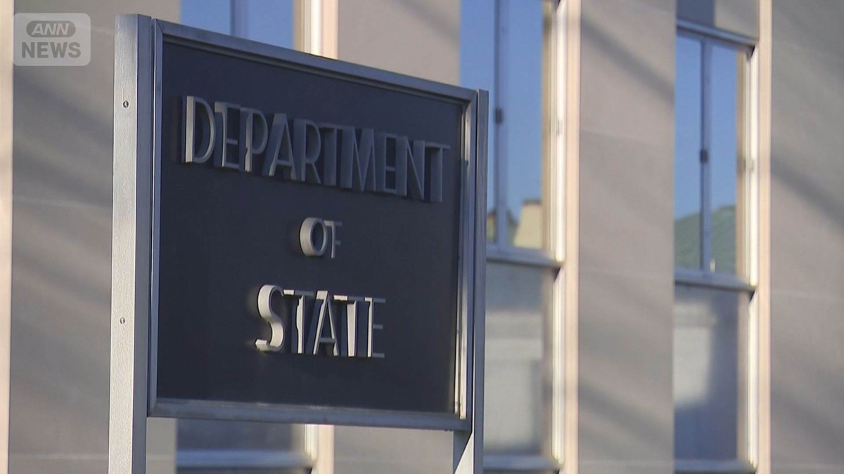 米国務省「日本政府に向けたものではない」ICC赤根所長への制裁めぐり