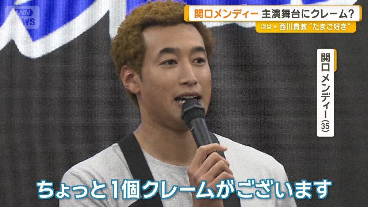 関口メンディー、主演舞台にクレーム？「なんでモト冬樹さんが一番デカい！」ポスター