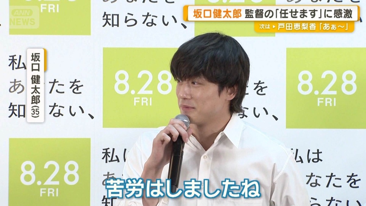 坂口健太郎、中野量太監督の「もう任せます」に感激　重い罪を犯した孤独な青年を演じ