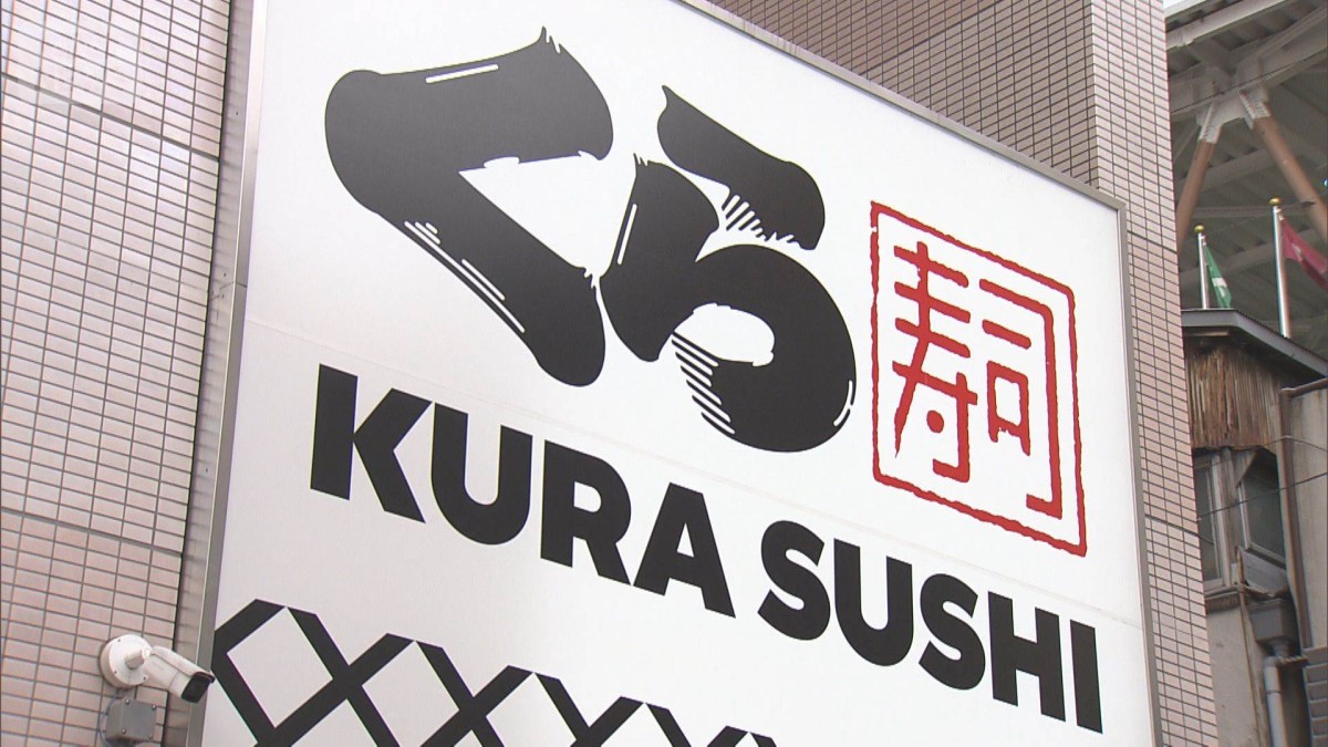 くら寿司が価格を再編、人気20品を110円に値下げ・33品は120円へ値上げ