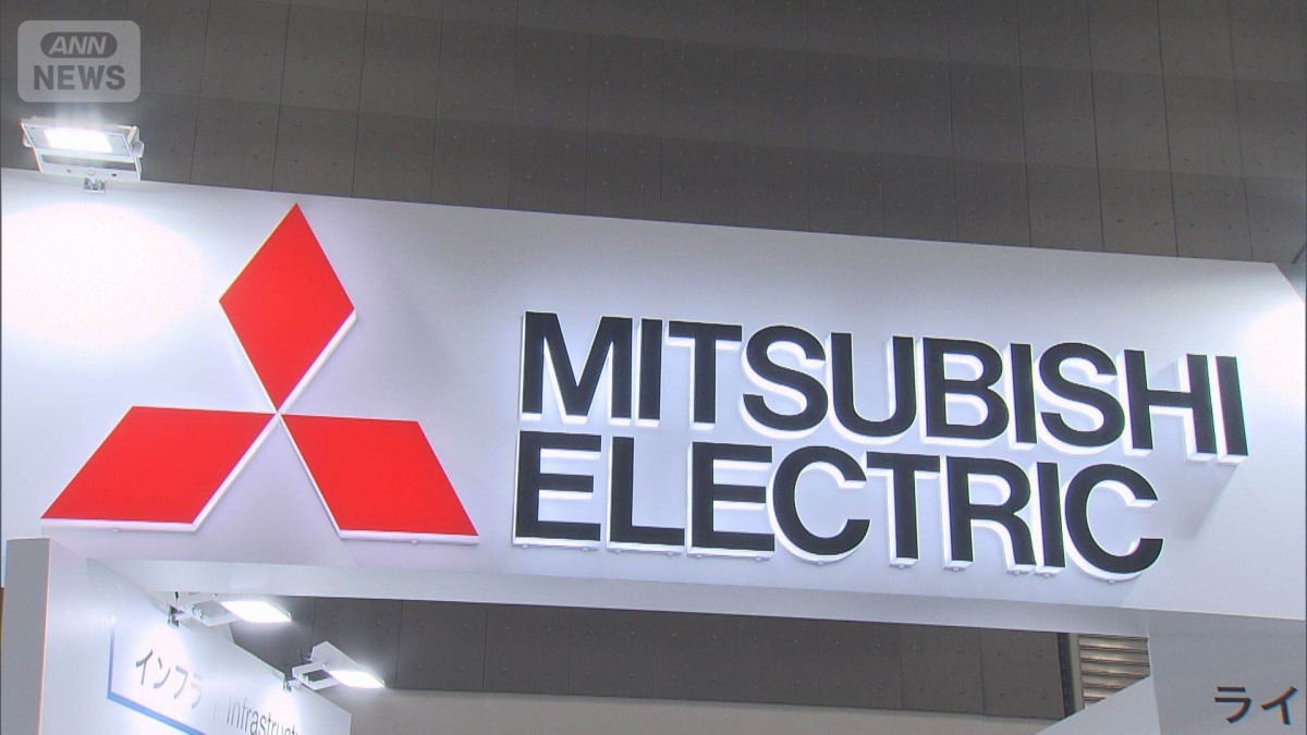 三菱電機 2200億円で米企業を買収 過去最高額　電力の需給管理ソフトウエアで高シェア