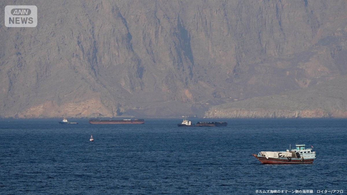 米軍保護によるホルムズ石油通過量が戦争前の約半分に　イランの船舶監視能力が低下か