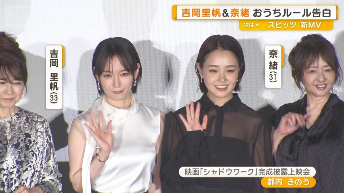 吉岡里帆「結構キレあります。部屋の中で」 奈緒と自宅でのルールを明かす