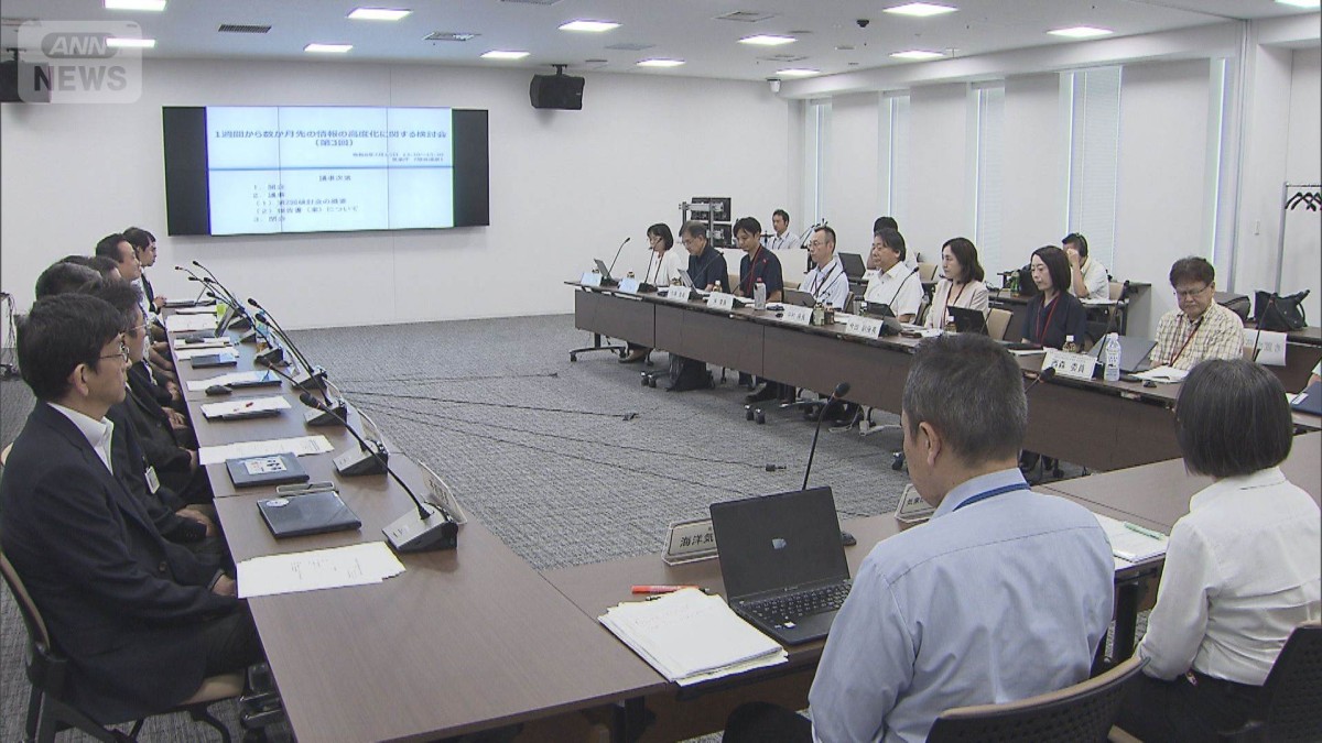 30年ぶりに天気予報の改善へ　2週間先の“警報”の可能性も提供を目指す　気象庁