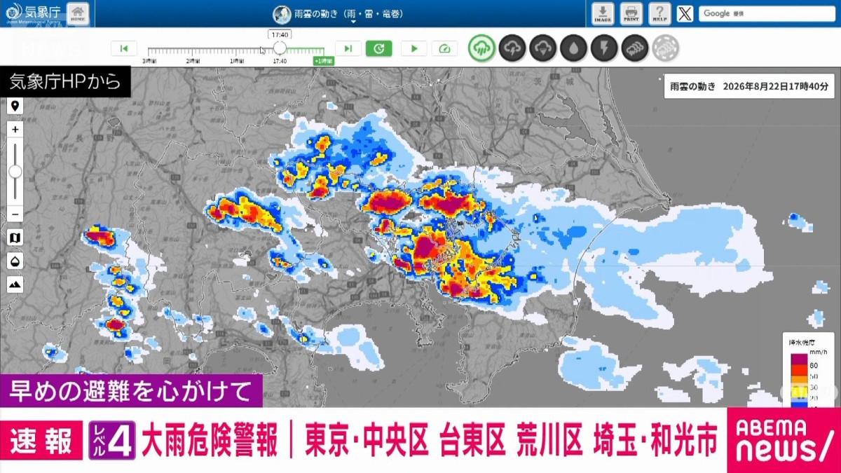 台東 区 の 天気