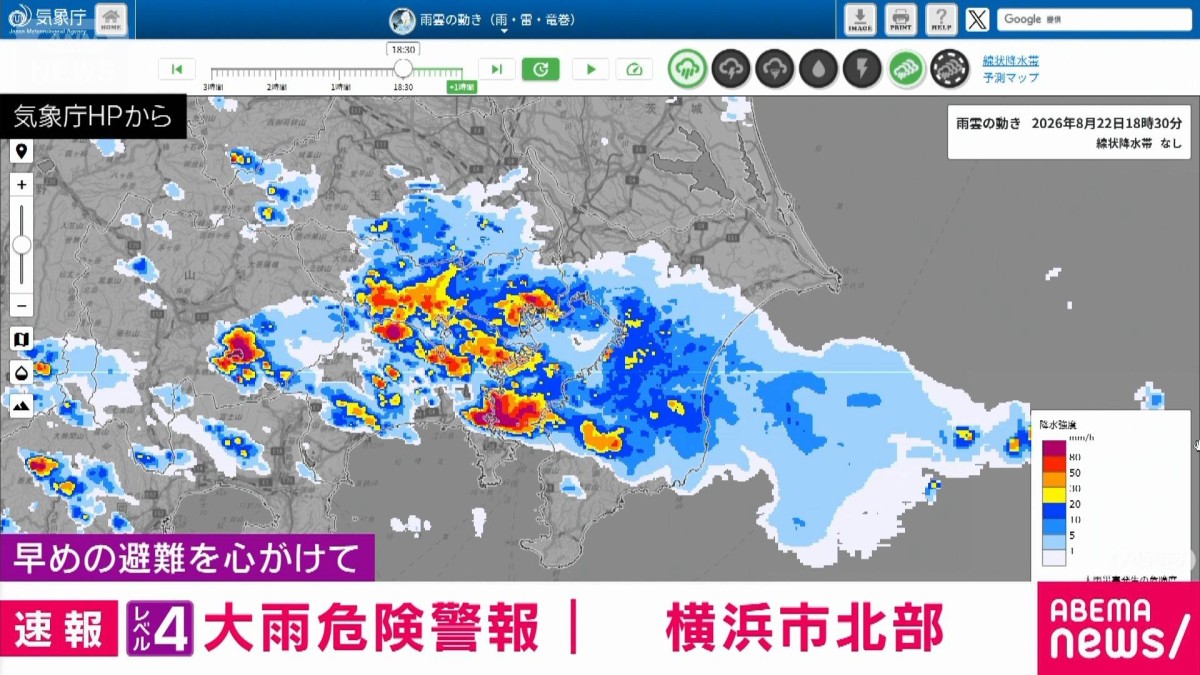 警報 神奈川 県
