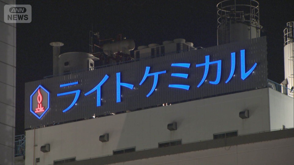 ライト ケミカル 工業