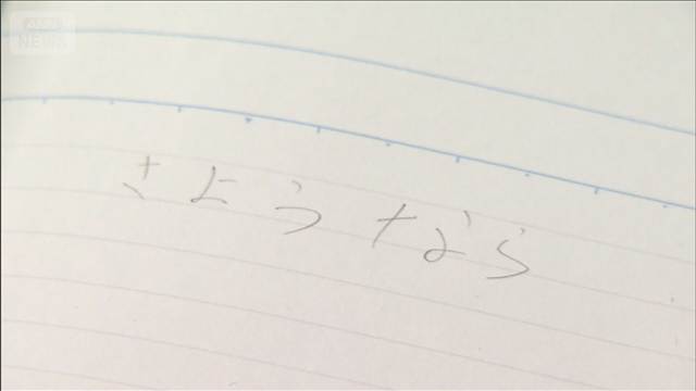 ゴルフ場研修生（19）死亡　遺族が提訴　パワハラや2週間以上の連続勤務でうつ病発症