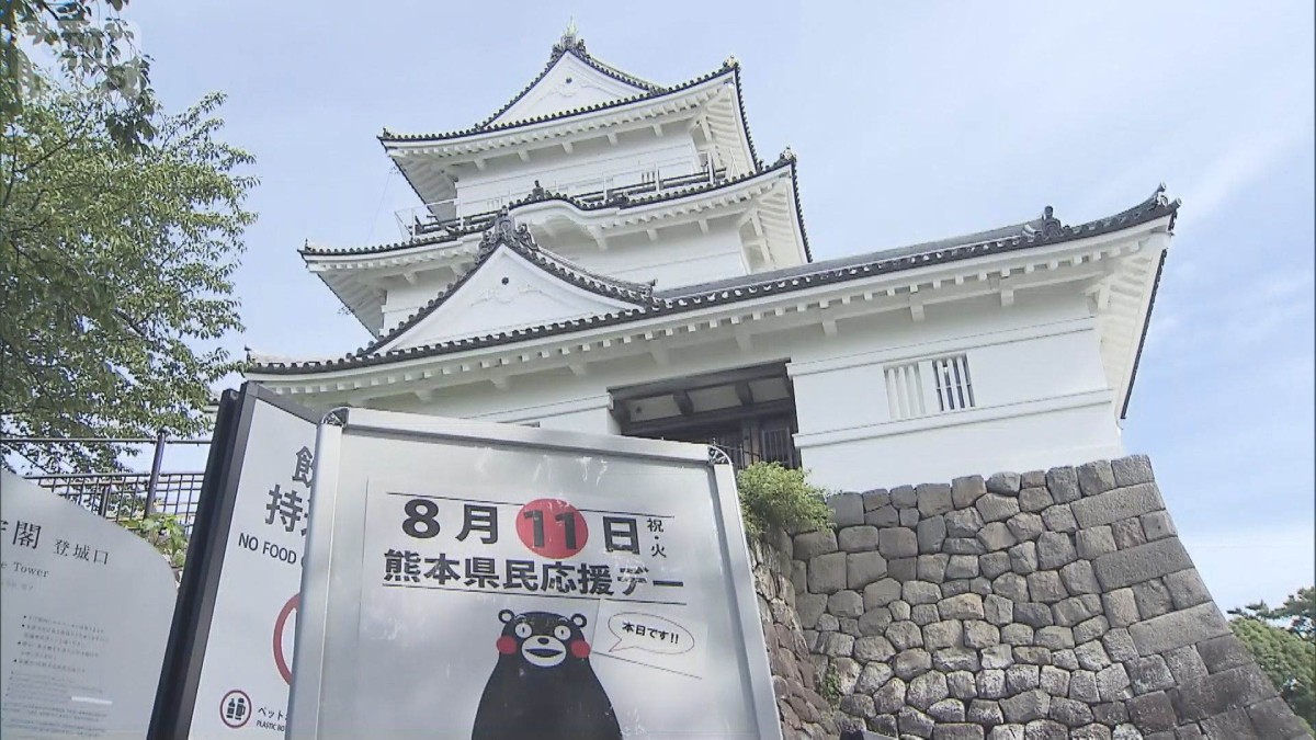 「城」つながり　小田原城から熊本城へ　約500万円寄付
