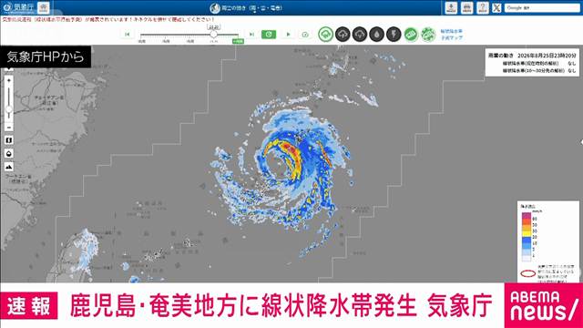 鹿児島・奄美地方で線状降水帯発生　気象庁