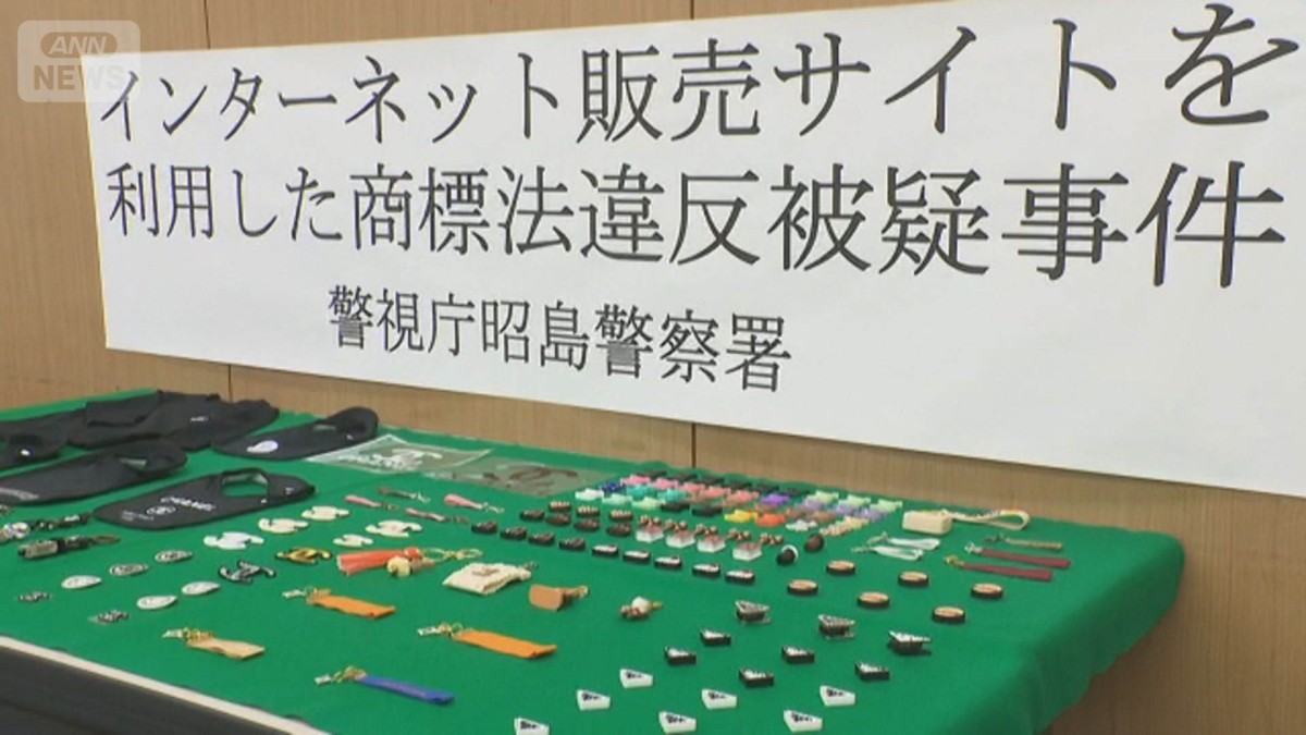 書類 送検